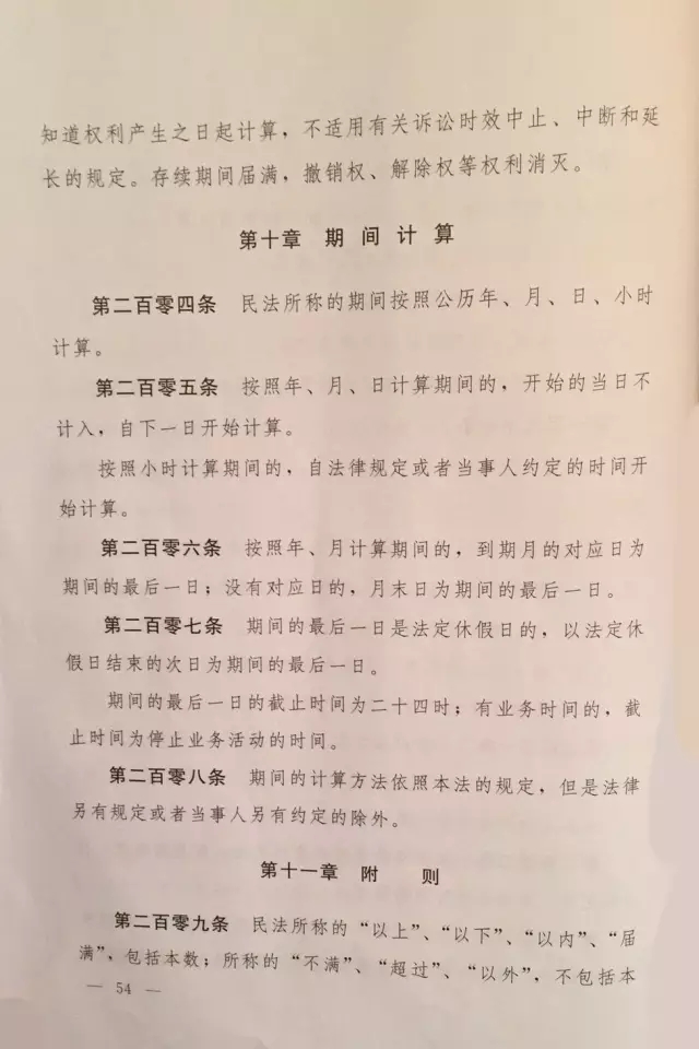 重磅?。?！《中華人民共和國民法總則（草案）》大會審議稿來了！
