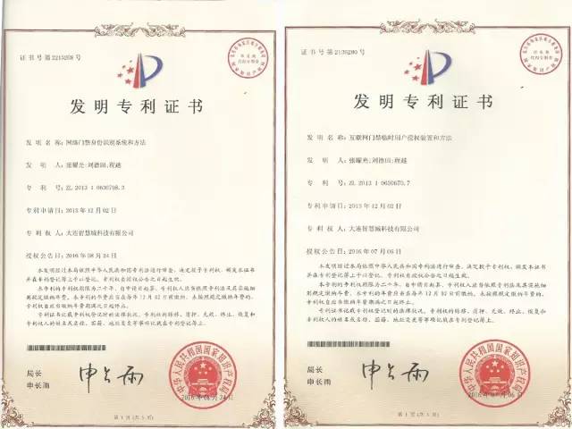 【IPRdaily獨家對話摩拜專利侵權案原告】深圳呤云:"我們有理有據，坐等公正判決"