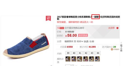 一個“惡意商標”挾持700萬件商品，這跟勒索沒區別！