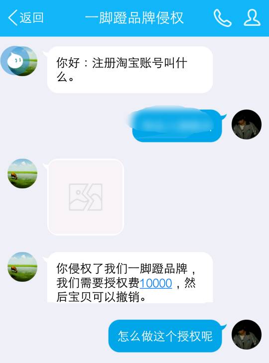 一個“惡意商標”挾持700萬件商品，這跟勒索沒區別！