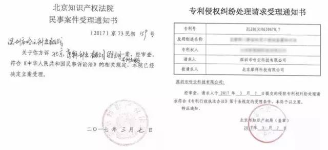 摩拜侵權？共享單車專利侵權第一案深度分析