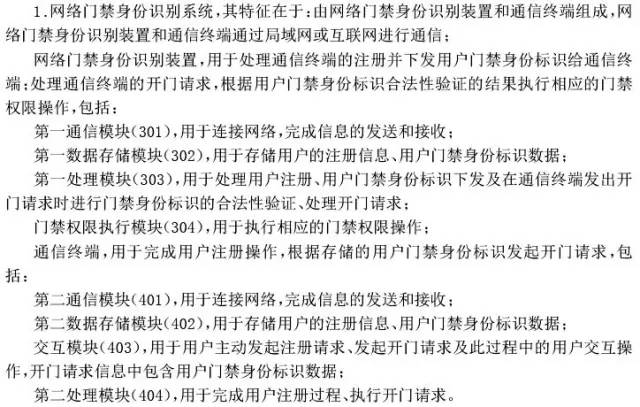 摩拜侵權？共享單車專利侵權第一案深度分析