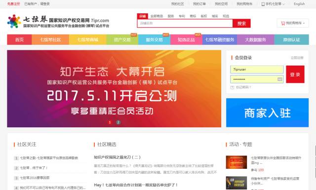 【重磅】七弦琴國家平臺開啟公測！一大波福利在@你！