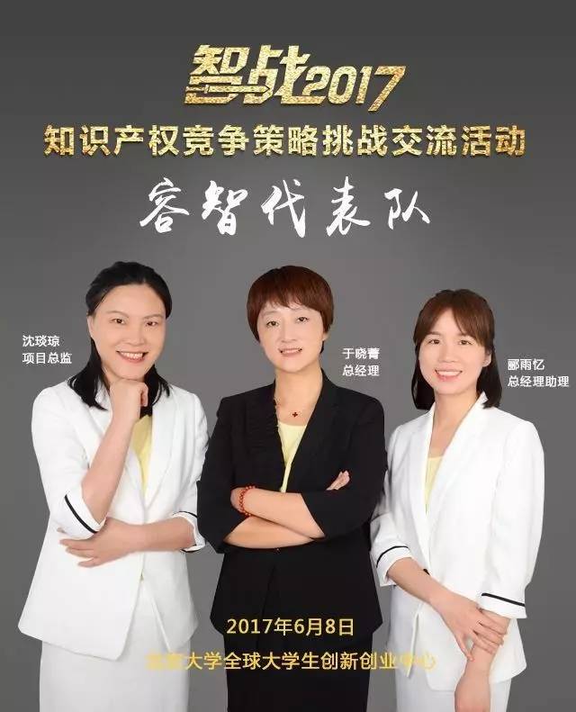 【對話】容智：悄然崛起的知識產權分析評議新生力量！