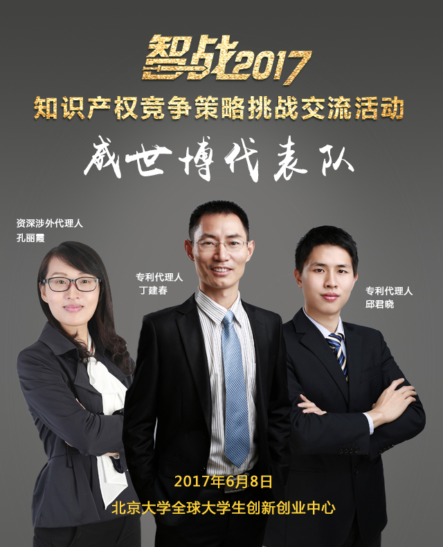 【對話】深圳威世博：小而美的知識產權高端定制服務商