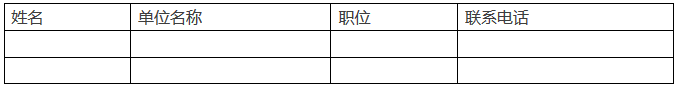 「中美歐日韓五局合作產業界推介會」將在深圳盛大召開，邀您參加！