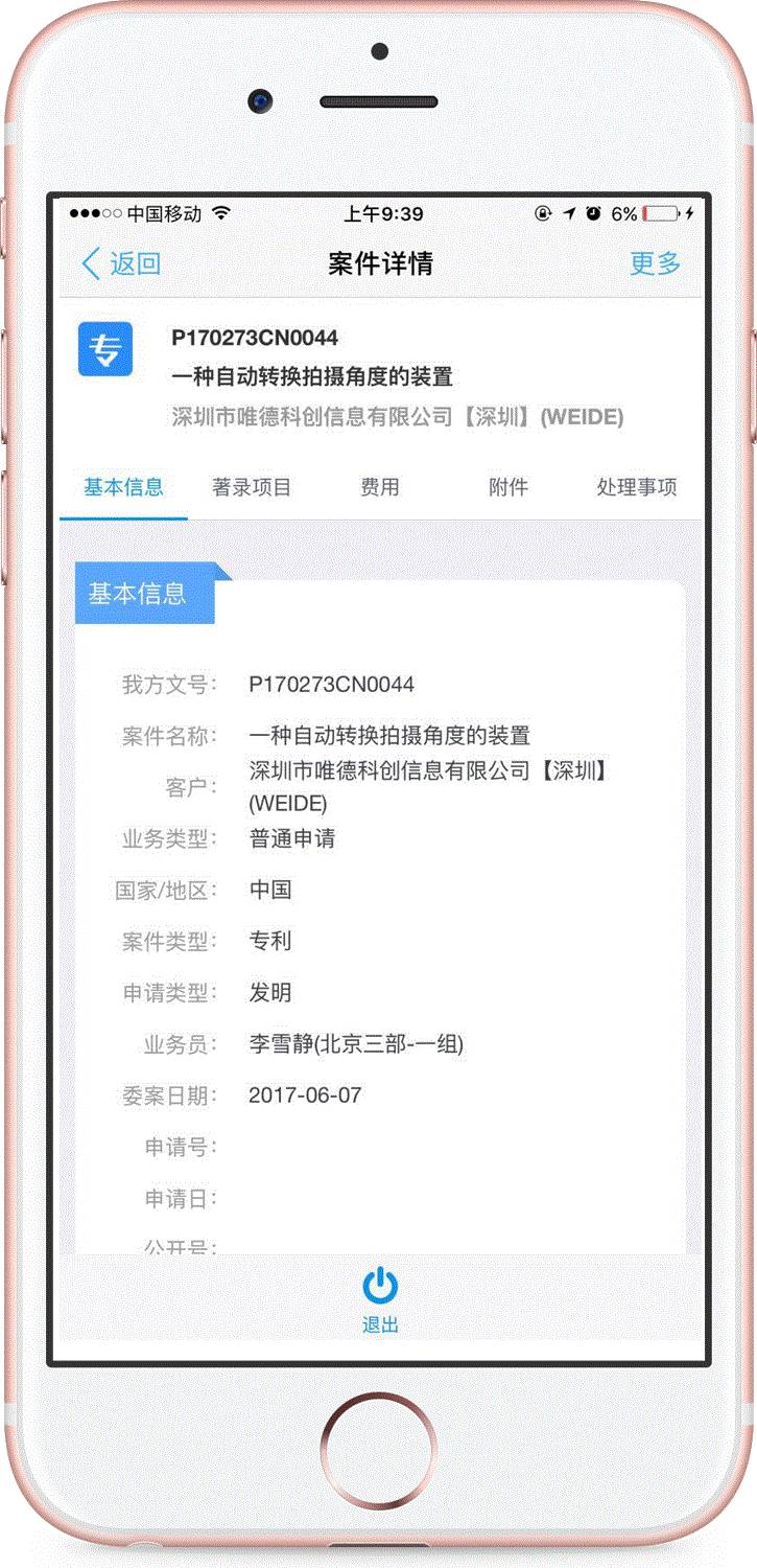 知易通+釘釘：“雙劍合璧”，開啟知識產權移動辦公新模式