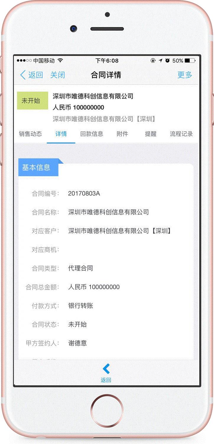 知易通+釘釘：“雙劍合璧”，開啟知識產權移動辦公新模式