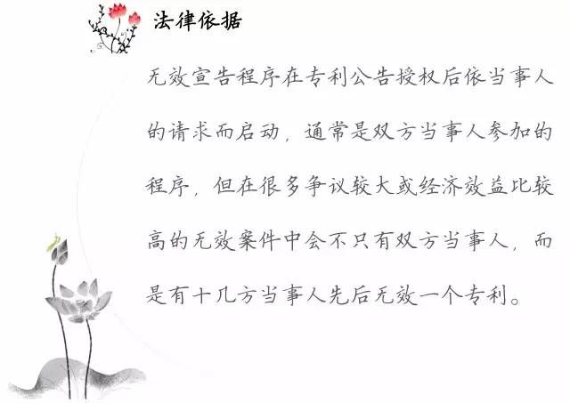 一圖看懂「專利無效全流程」！歸納專利無效全要點！