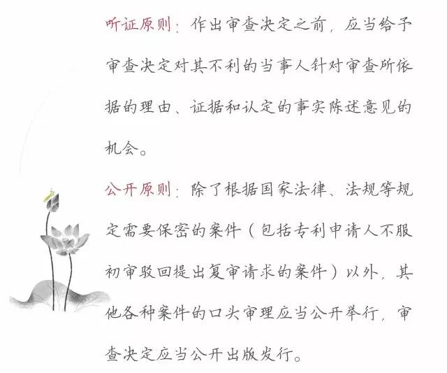 一圖看懂「專利無效全流程」！歸納專利無效全要點！