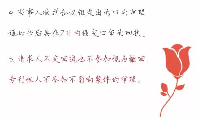 一圖看懂「專利無效全流程」！歸納專利無效全要點！