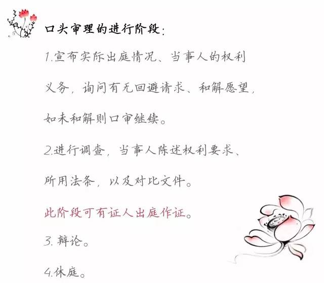 一圖看懂「專利無效全流程」！歸納專利無效全要點！