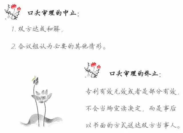 一圖看懂「專利無效全流程」！歸納專利無效全要點！