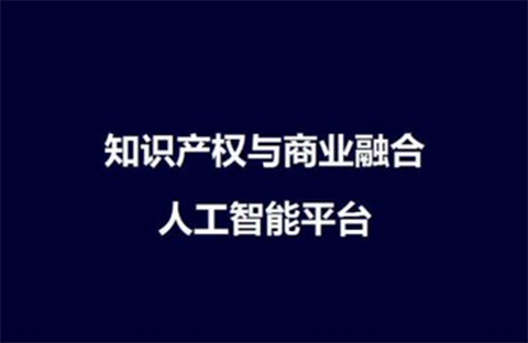 “譯知蟬”正式上線！一款便捷的人工智能「海外專利」翻譯神器