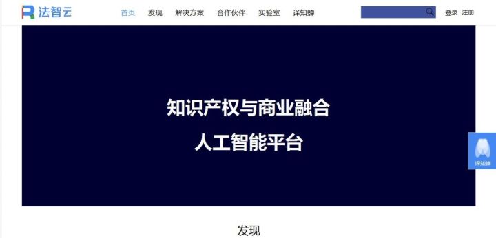 “譯知蟬”正式上線！一款便捷的人工智能「海外專利」翻譯神器