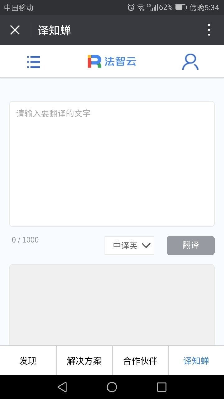 “譯知蟬”正式上線！一款便捷的人工智能「海外專利」翻譯神器