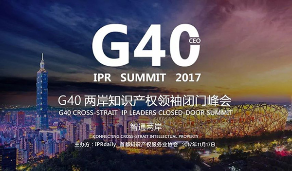 發現高價值專利，2017CPAC討論到最晚的論壇