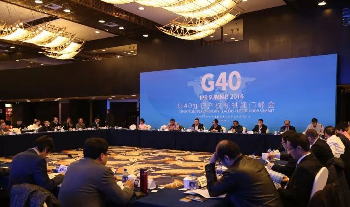 搶先看！2017年「G40兩岸知識產權領袖閉門峰會」擬定議程