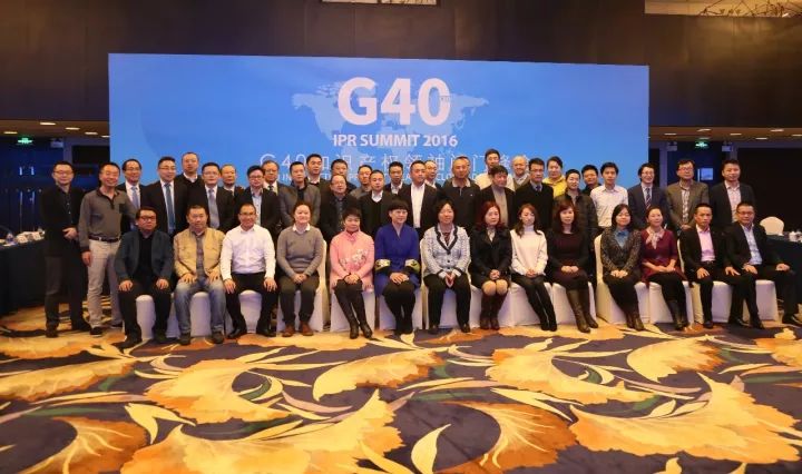 搶先看！2017年「G40兩岸知識產權領袖閉門峰會」擬定議程