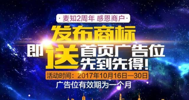 麥知網2周年慶火熱開啟！現金紅包、迪士尼雙人游大獎等你拿！