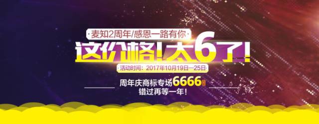 麥知網2周年慶火熱開啟！現金紅包、迪士尼雙人游大獎等你拿！