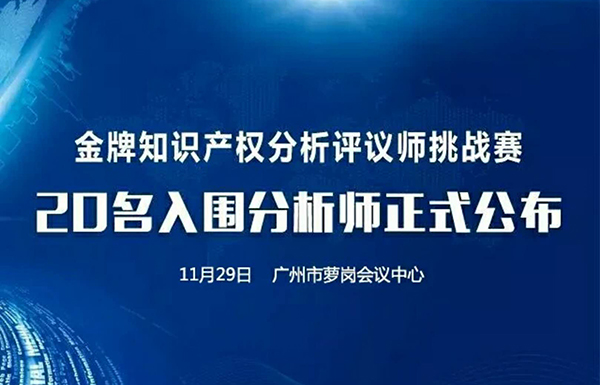 「新諍信」戰略投資「上海必利」 ，入局專利評估市場！