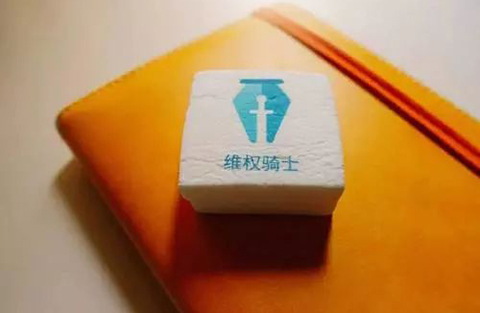 「維權騎士」再獲 1600 萬元A輪融資！新諍信領投，青銳資本跟投