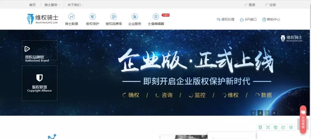 「維權騎士」再獲 1600 萬元A輪融資！新諍信領投，青銳資本跟投