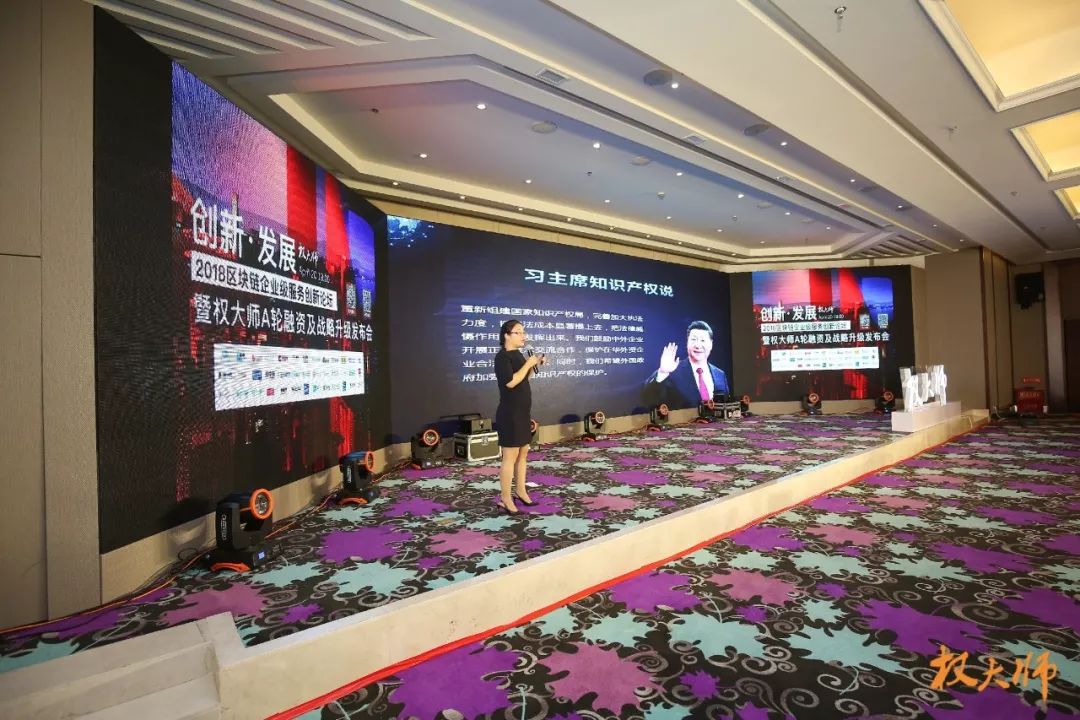 權大師宣布完成5000萬A輪融資！將利用區塊鏈升級知識產權平臺