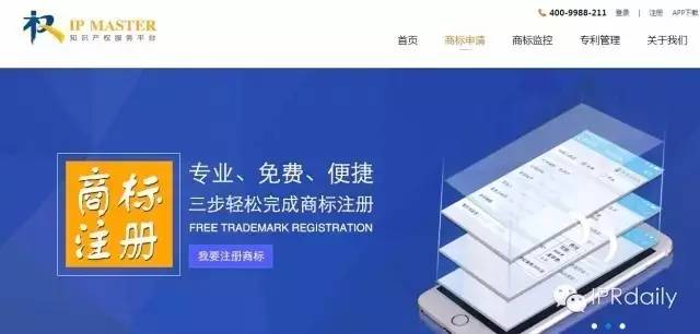 權大師宣布完成5000萬A輪融資！將利用區塊鏈升級知識產權平臺