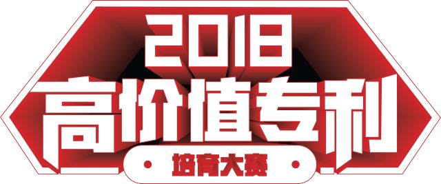 2018海高賽復賽即將開賽！大眾評委團征集