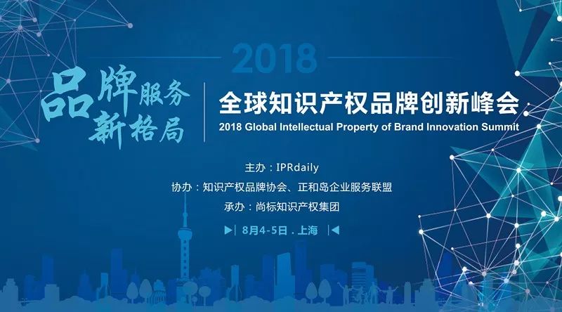 初創企業的「知識產權管理」