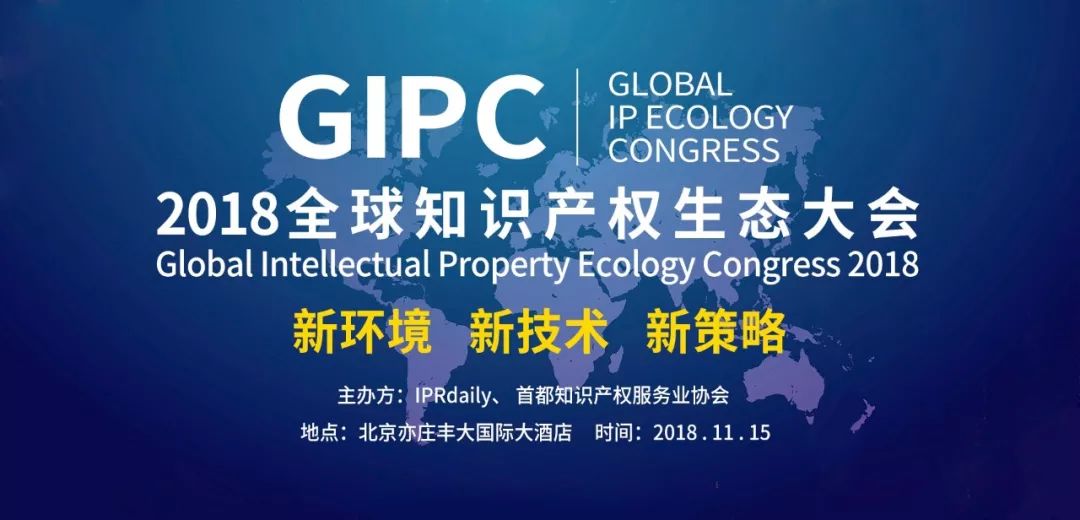 IP生態新格局！「G40亞太知識產權領袖閉門峰會」震撼來襲！