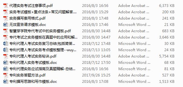專代考生福利 | 吳觀樂等名師備考直播課+1G專代資料包，助力最后2周沖刺！