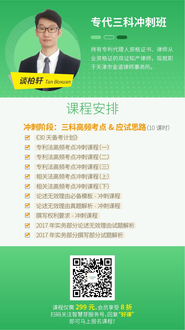 專代考生福利 | 吳觀樂等名師備考直播課+1G專代資料包，助力最后2周沖刺！