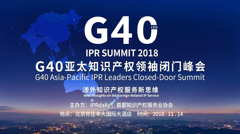 2018年全國商標代理機構申請量榜單（TOP100）