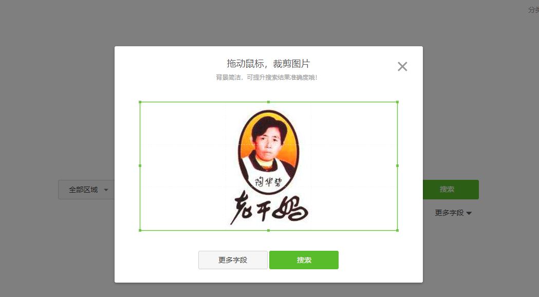 【以圖搜圖的商標神器】涵蓋3000w中美德數據，現在申請即可免費試用六個月！