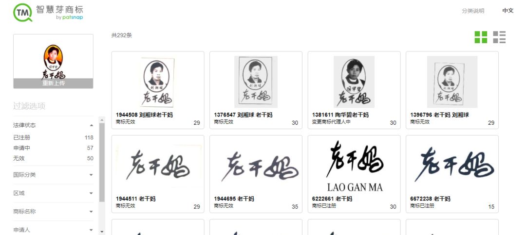 【以圖搜圖的商標神器】涵蓋3000w中美德數據，現在申請即可免費試用六個月！