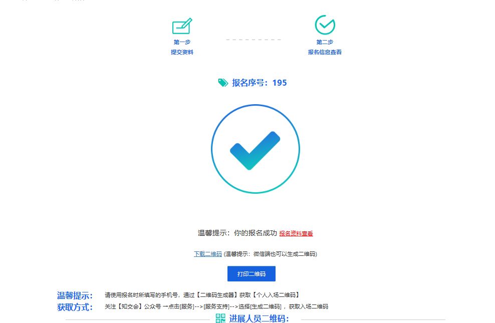 2018廣東知識產權交易博覽會，觀眾報名渠道公開！