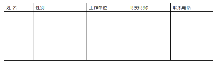 舉辦“知識產權專業教學質量國家標準培訓班”暨“全國知識產權人才培養產教融合聯盟成立儀式”的通知