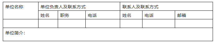 舉辦“知識產權專業教學質量國家標準培訓班”暨“全國知識產權人才培養產教融合聯盟成立儀式”的通知