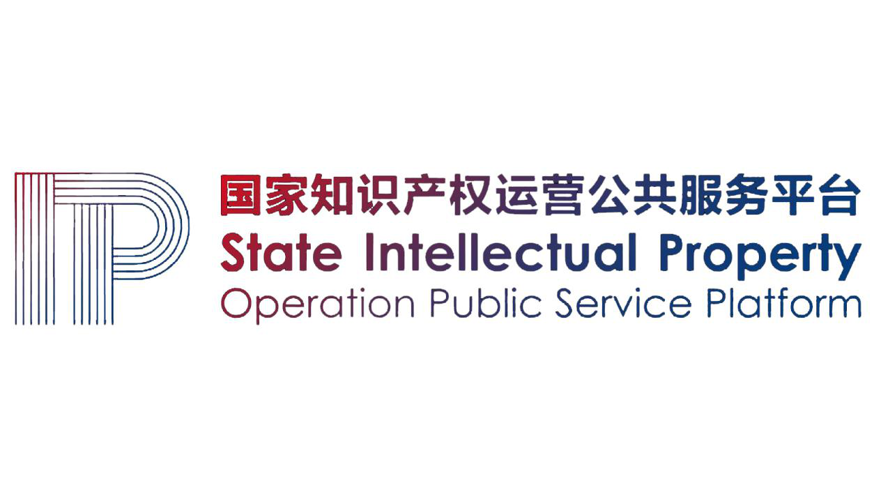 「2018廣東知識產權交易博覽會」知識產權交易運營區展商名單公布！