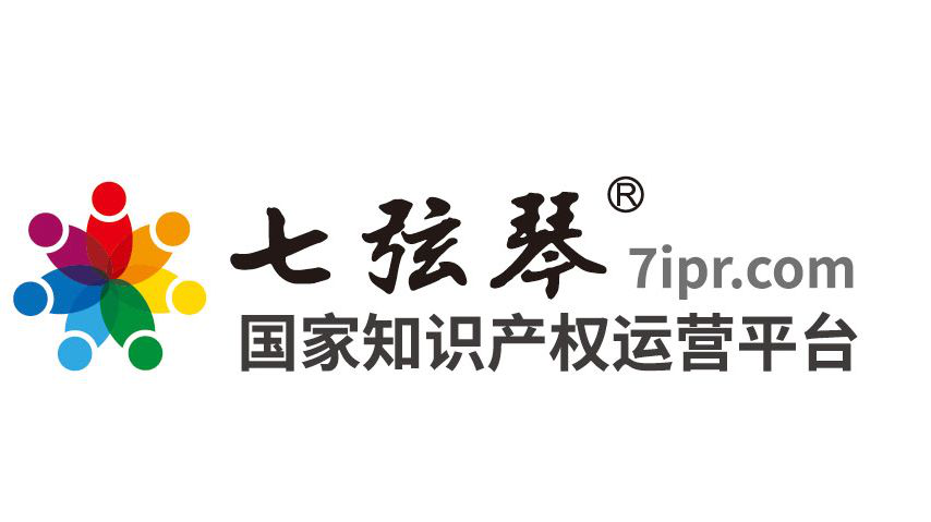 「2018廣東知識產權交易博覽會」知識產權交易運營區展商名單公布！