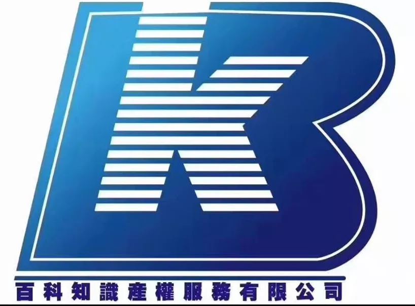 「2018廣東知識產權交易博覽會」知識產權交易運營區展商名單公布！