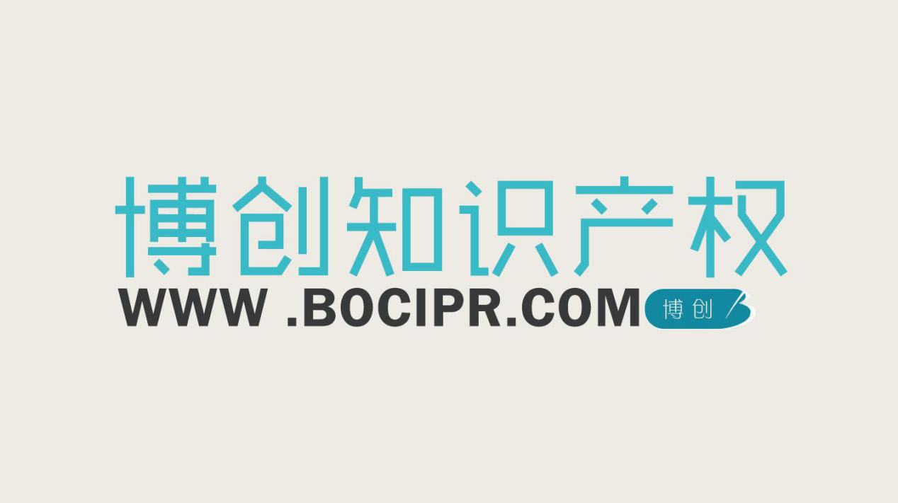 「2018廣東知識產權交易博覽會」知識產權交易運營區展商名單公布！