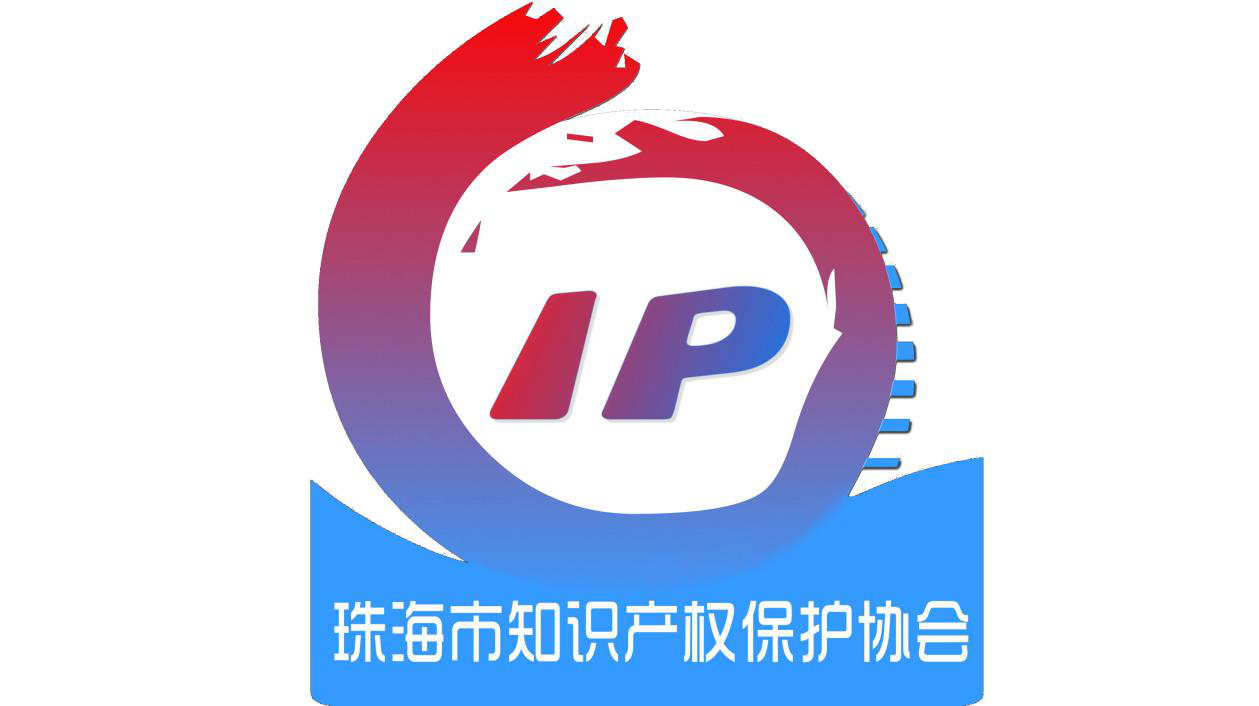 「2018廣東知識產權交易博覽會」知識產權交易運營區展商名單公布！