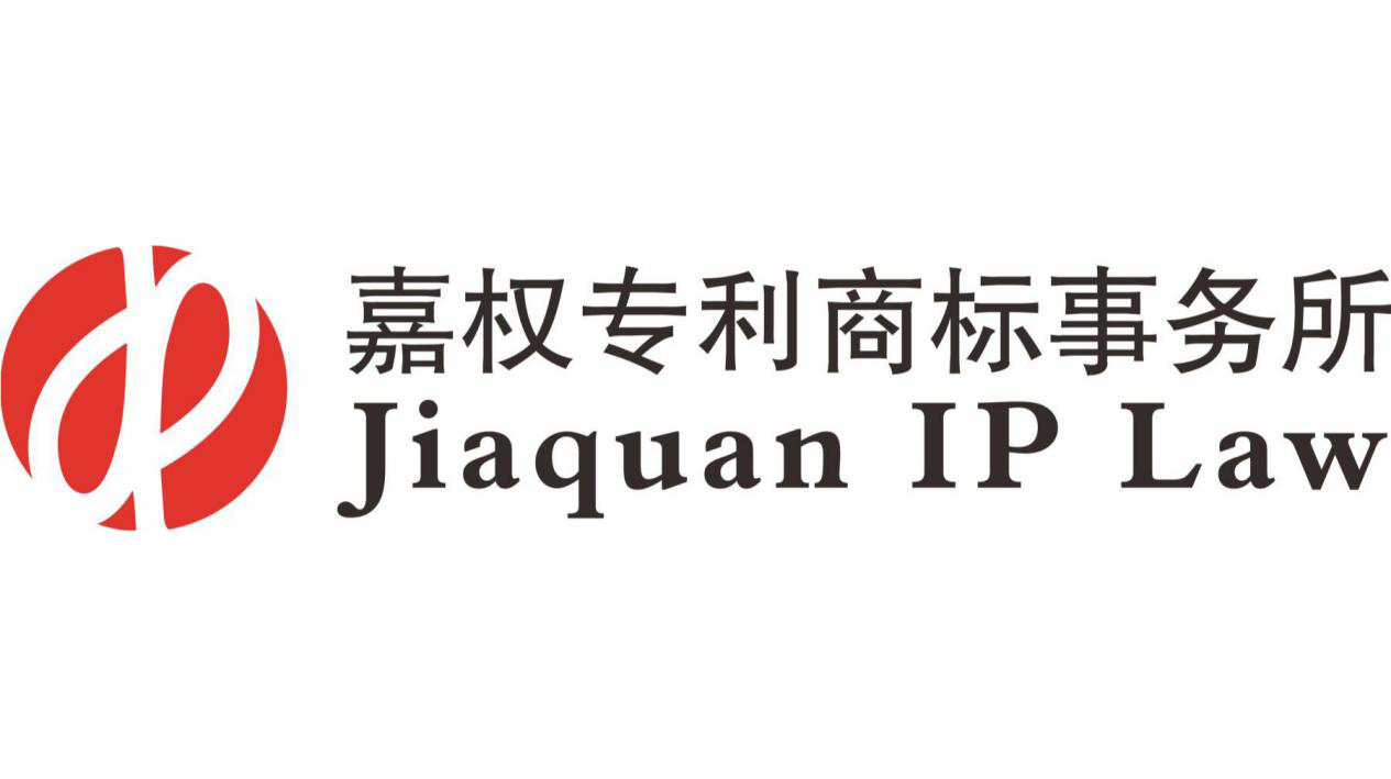 「2018廣東知識產權交易博覽會」知識產權交易運營區展商名單公布！