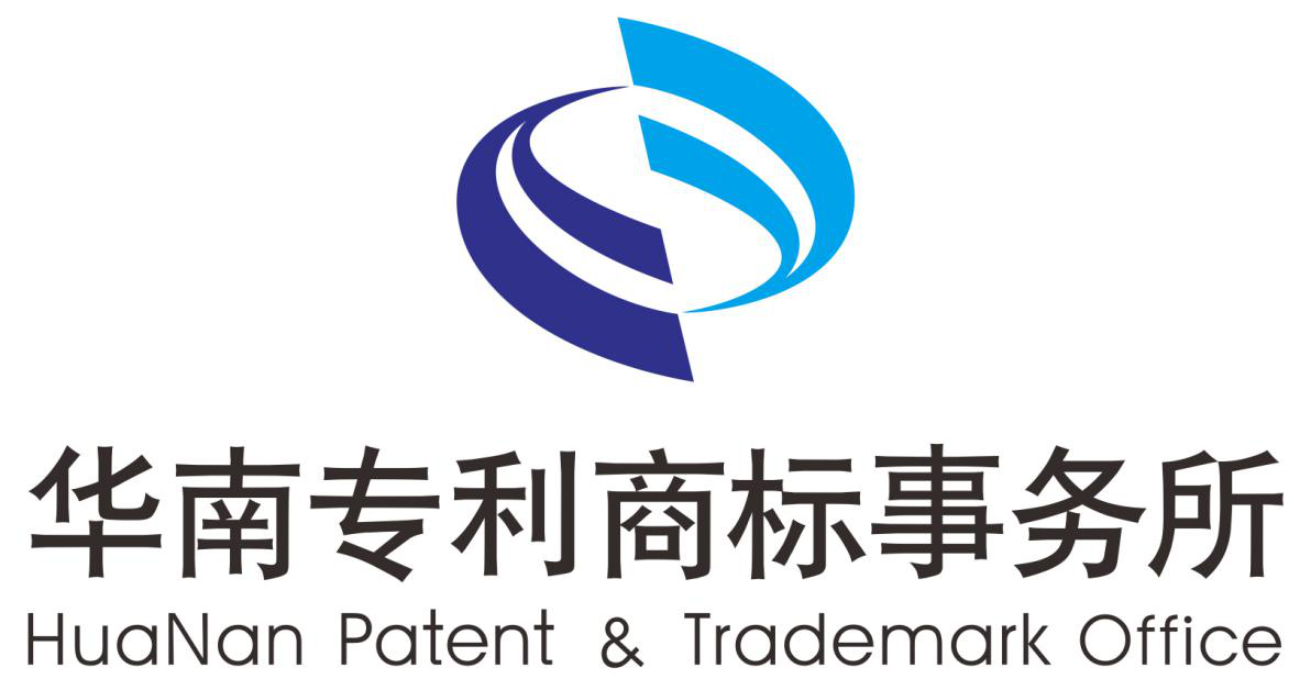 「2018廣東知識產權交易博覽會」知識產權交易運營區展商名單公布！
