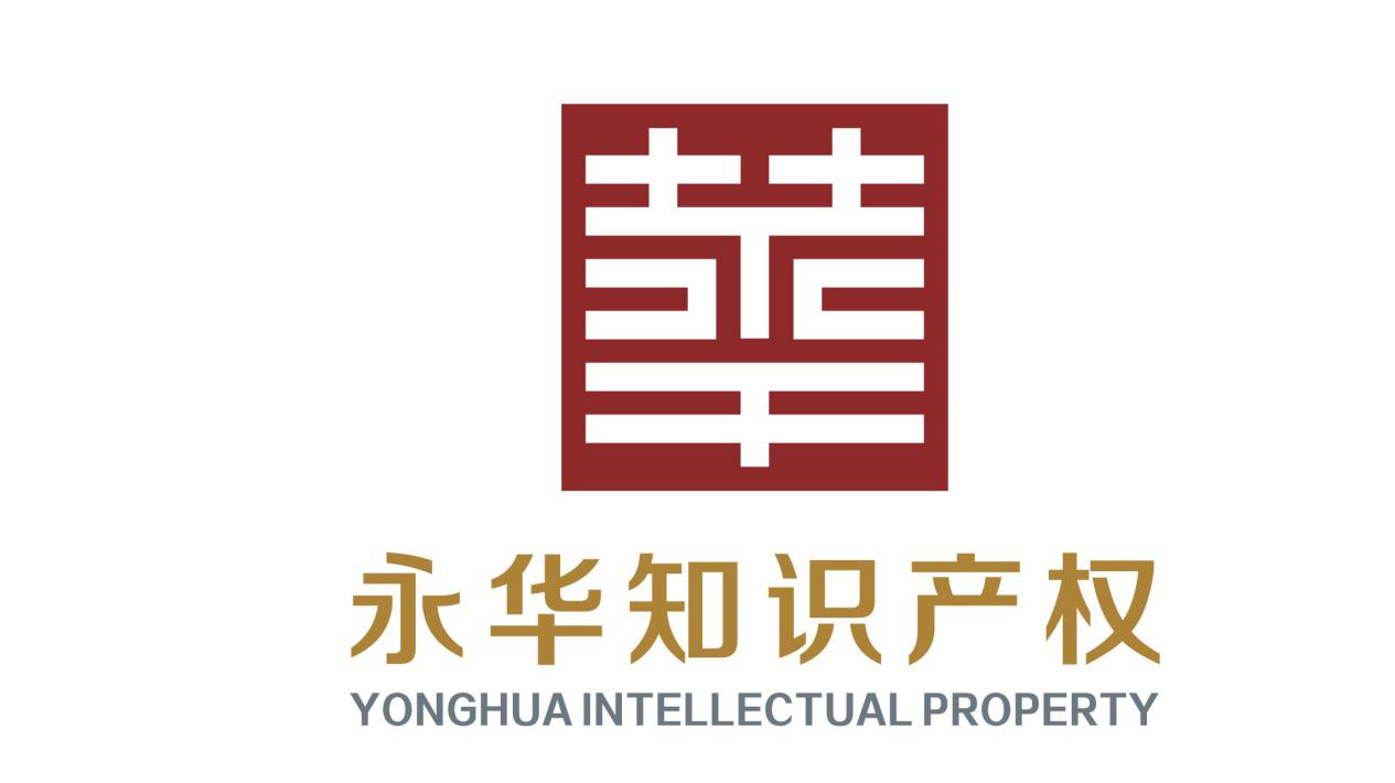 「2018廣東知識產權交易博覽會」知識產權交易運營區展商名單公布！