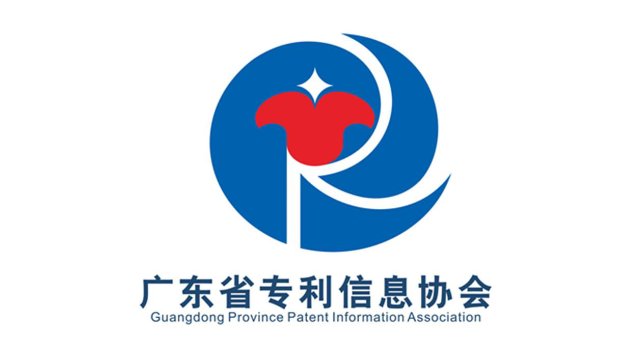 「2018廣東知識產權交易博覽會」知識產權交易運營區展商名單公布！